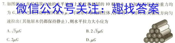 衡水金卷先享题·月考卷 2023-2024学年度上学期高三年级期末考试(HB)物理试卷答案