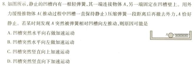 [今日更新]2024陕西省九年级最新中考压轴卷(方框套实心菱形).物理试卷答案