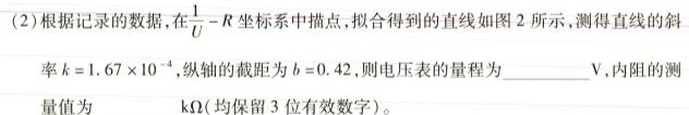 [今日更新]江西省2024年学考水平练习(三).物理试卷答案