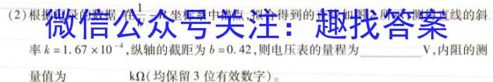 湖北省部分省级示范高中2023-2024学年上学期高二期末物理试卷答案