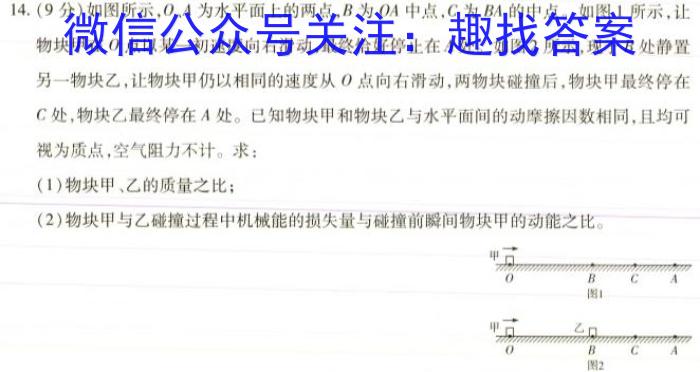 学林教育 2024年陕西省初中学业水平考试·全真模拟卷(七)7物理试题答案