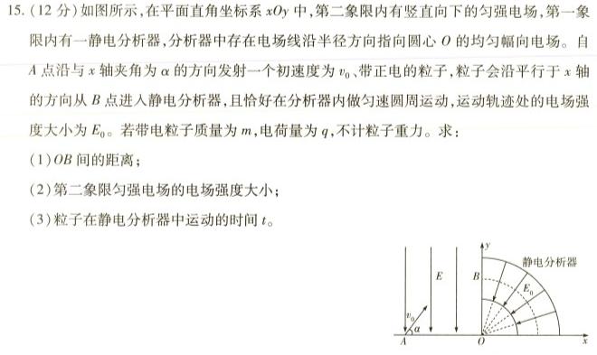 [今日更新]衡水金卷先享题·月考卷 2023-2024学年度上学期高三年级七调考试(HB).物理试卷答案