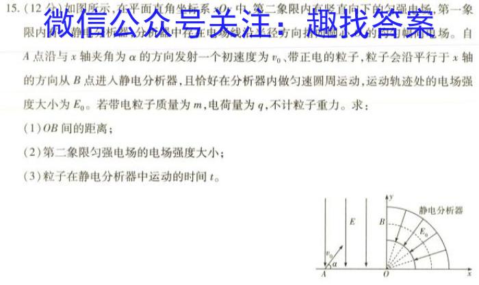 2024届河北省高三12月联考(24-236C)物理`