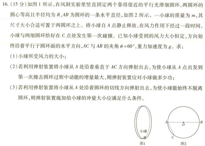 [今日更新]2024届开封市高三第三次质量检测.物理试卷答案