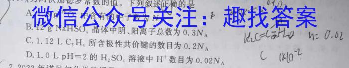3金科大联考·山东省2024届高三12月质量检测（24328C-B）化学试题