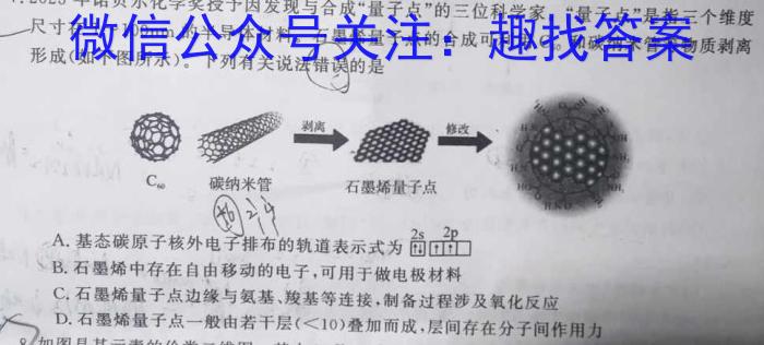 32024届名校大联盟·高三月考卷(五)化学试题