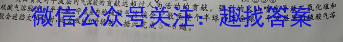 四川省九市联考2023-2024学年度高二上期期末教学质量检测&政治