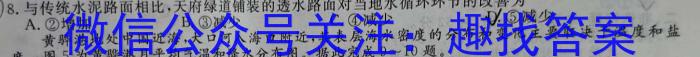 [今日更新]山西省2023~2024学年度七年级下学期阶段评估(二) 7L R-SHX地理h