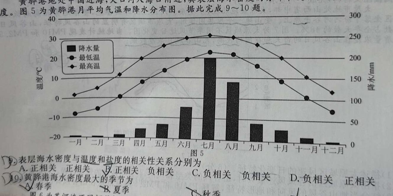 湘豫名校联考2023年12月高三一轮复习诊断考试（三）地理试卷l