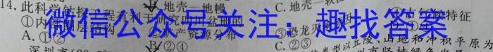 湖南省2024届高三一起考大联考(压轴一)地理试卷答案