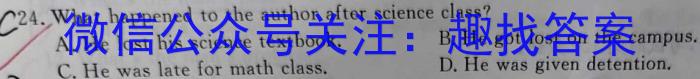 中考快递2024年陕西省初中学业水平考试信息卷(一)英语