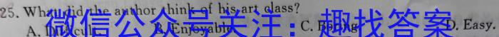 安徽省名校联考·2023-2024学年度高一年级第一学期期末考试（241514Z）英语