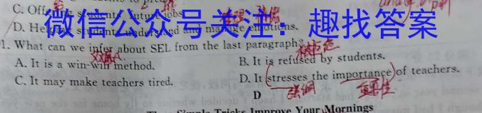 安徽省阜阳市2023-2024学年度高三教学质量统测试卷(24-360C)英语