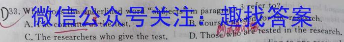 四川省2023-2024学年度高二年级下学期3月开学考试卷英语试卷答案