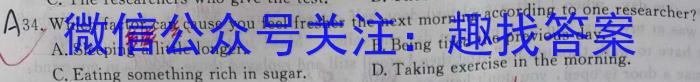 河北省思博教育2023-2024学年八年级第一学期第四次学情评估（期末）英语试卷答案