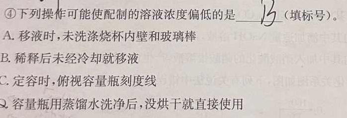 1安徽省2023-2024学年度高一年级12月联考（第三段考）化学试卷答案