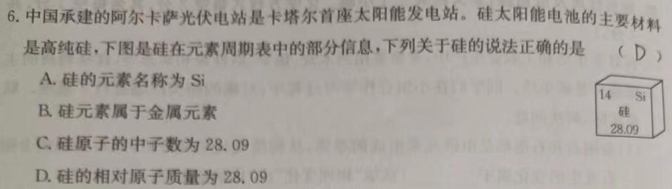 【热荐】河北省2023-2024学年高三上学期部分高中期末联考化学