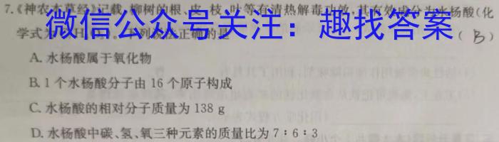 32024年普通高校招生考试仿真模拟卷(三)化学试题