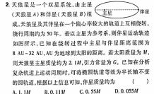 [今日更新]2024届蚌埠市高三第四次教学质量检查考试.物理试卷答案