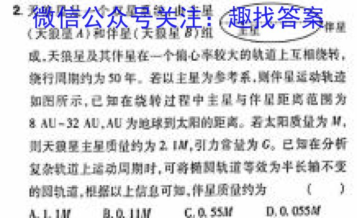 河南省2023~2024学年度八年级下学期期中综合评估 6L R-HEN物理`