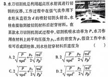 [今日更新]天一大联考 2023-2024学年高中毕业班阶段性测试(九)9.物理试卷答案