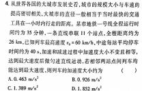 [今日更新]山西省2023~2024学年高二上学期12月月考(242284D).物理试卷答案