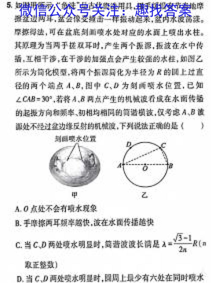 2024年河北省初中毕业生升学文化课考试定心卷物理试题答案