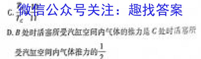 广东省2023-2024学年高一年级第二学期第一次阶段考试物理试卷答案