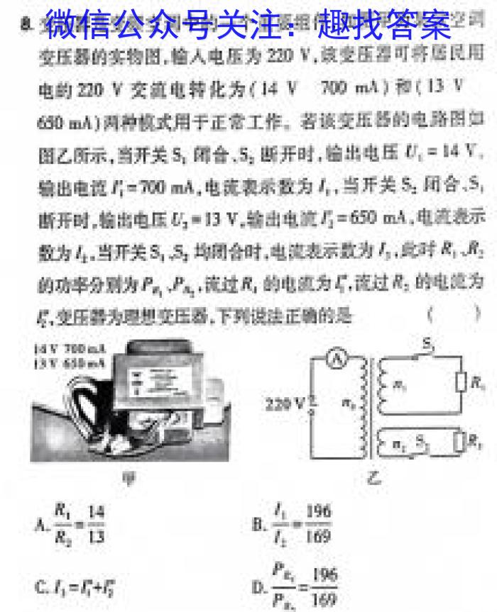 2023-2024学年山东省高一3月联考(24-401A)物理试卷答案