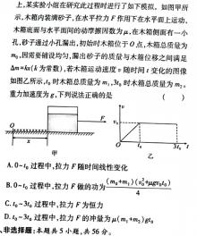 [今日更新]安徽省2024年中考总复习专题训练 R-AH(一)1.物理试卷答案