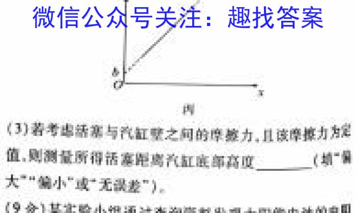 2024届百校联盟高考模拟信息金卷(二)物理试卷答案