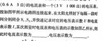 [今日更新]河北省2023-2024学年度八年级第一学期第四次学情评估.物理试卷答案