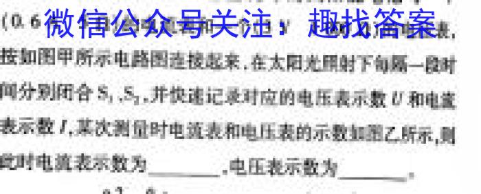 江西省九江市2024年初中学业水平考试复习试卷（一）物理