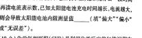 [今日更新]河北省2023-2024学年上学期高二年级期末考试.物理试卷答案