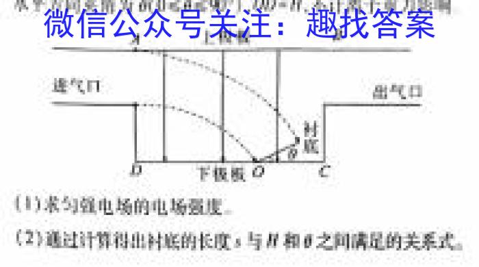 九师联盟·2024届高三2月开学考巩固卷(G)物理试卷答案