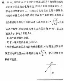 [今日更新]2024届江西省高三5月联考(515C).物理试卷答案