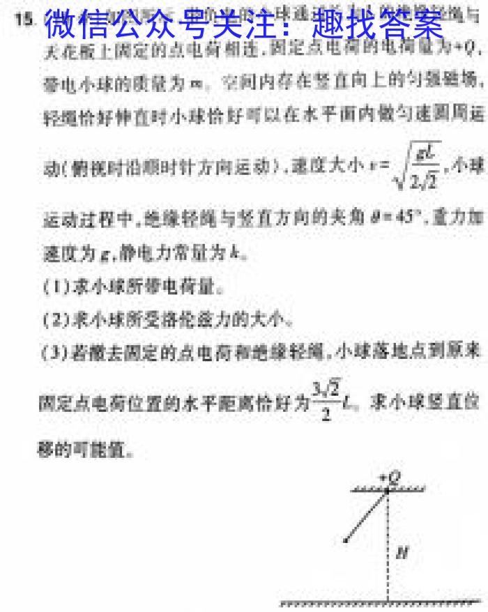 福建省福州市联盟校2023-2024学年第二学期高一期中联考(9165A)物理试题答案