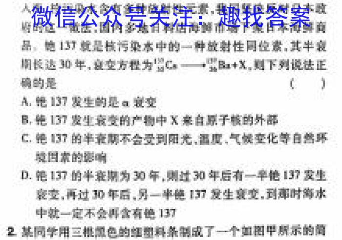 2024届炎德英才大联考长沙市一中高三月考试卷(七)物理试卷答案