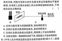 山西省2024年中考总复习专题训练 SHX(二)2物理试题.