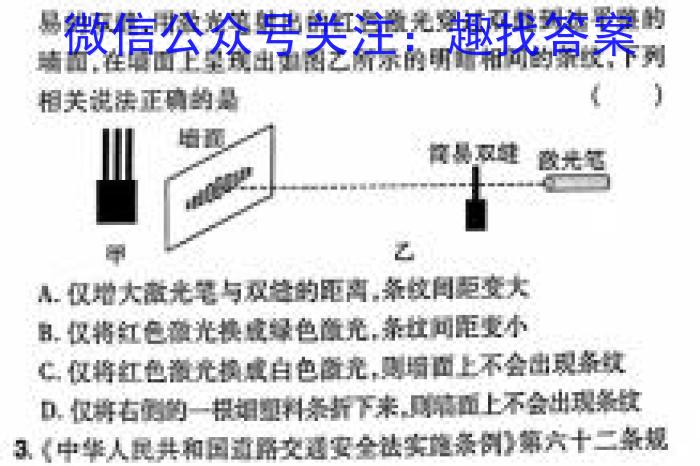 炎德英才大联考·湖南师大附中2025届高三月考试卷（一）物理试题答案