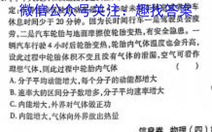 云南省德宏州2023-2024学年高三年级秋季学期期末教学质量统一监测物理试卷答案