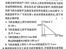 [今日更新]2024年安徽省中考第四次模拟考试.物理试卷答案