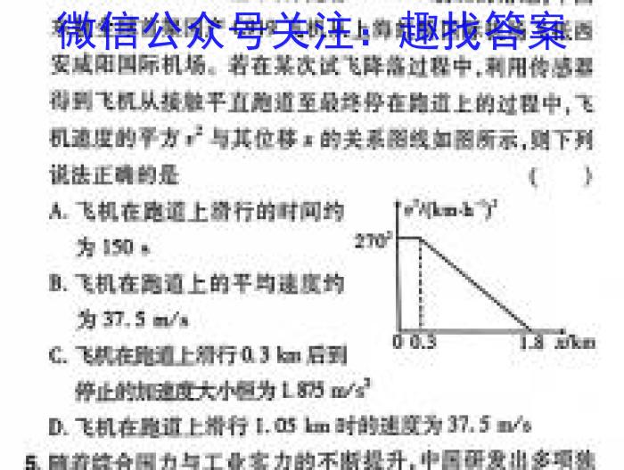 防城港市2024年春季学期高一教学质量检测物理试题答案