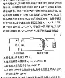 湖北省2023-2024学年上学期高一年级期末考试(2024.1)物理试题.