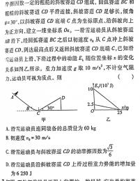 [今日更新]衡水名师卷 2024年高考模拟调研卷(老高考◆)(六)6.物理试卷答案