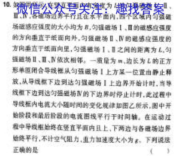 新疆维吾尔自治区2024年普通高考第三次适应性检测物理试卷答案