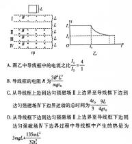 河南省2023-2024学年八年级下学期阶段性评价卷四(物理)试卷答案