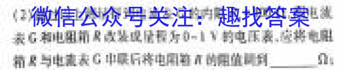 炎德英才 湖南师大附中2024-2025高二第一学期期中考试物理试题答案