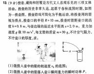 林芝市2024届高三第一次模拟考试(24274C)物理试题.