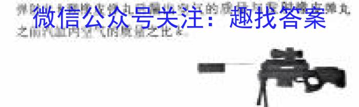 河南省内乡县2024年中招三模考试物理试题答案